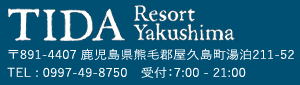 TIDA Resort Yakushima